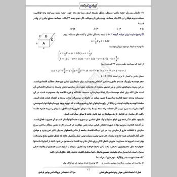 سوالات استخدامی نیروگاه اتمی بوشهر با جواب