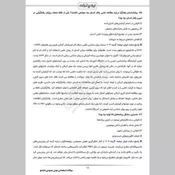 سوالات استخدامی هوش مصنوعی با جواب