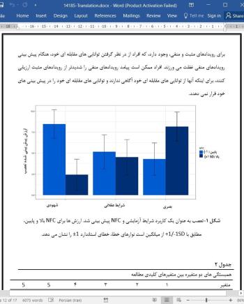 دانلود مقاله نیاز به شناخت، صحت پیش بینی عاطفی را پیش بینی می کند