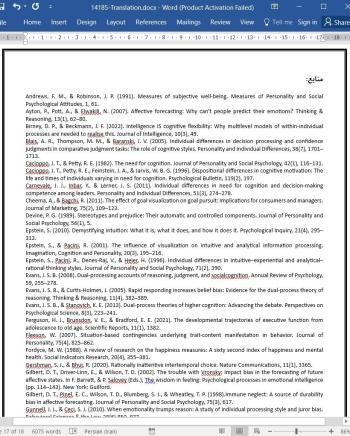 دانلود مقاله نیاز به شناخت، صحت پیش بینی عاطفی را پیش بینی می کند