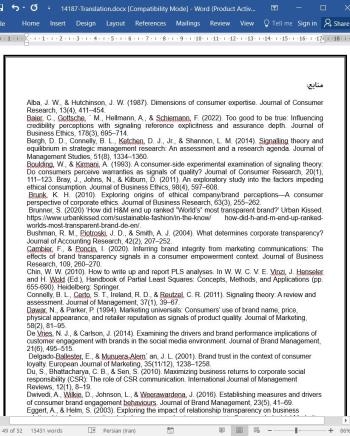 دانلود مقاله تعیین ابعاد شفافیت برند درک شده توسط مصرف کننده