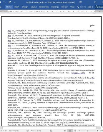 ترجمه مقاله اثرات سرریز دانش، قابلیت های دیجیتال و نوآوری بر عملکرد شرکت