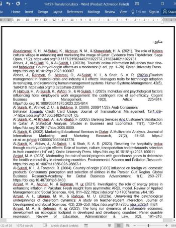 ترجمه مقاله تعامل نوآوری فناوری سبز، رقابت بازار محصول و عملکرد شرکت