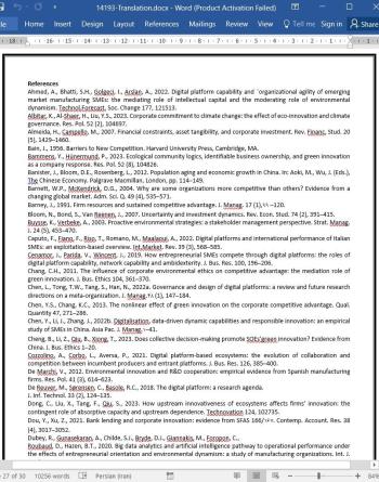 ترجمه مقاله قابلیت پایگاه دیجیتالی، کیفیت نوآوری محیطی و مزیت رقابتی واحدهای اقتصادی