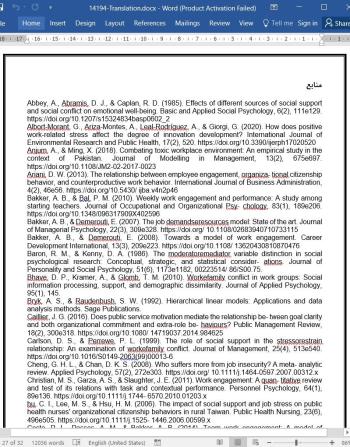 ترجمه مقاله بررسی مقایسه ای تاثیرات رهبری سمی و حمایت اجتماعی گروه بر ناامنی شغلی، ابهام نقش، تعهد کاری