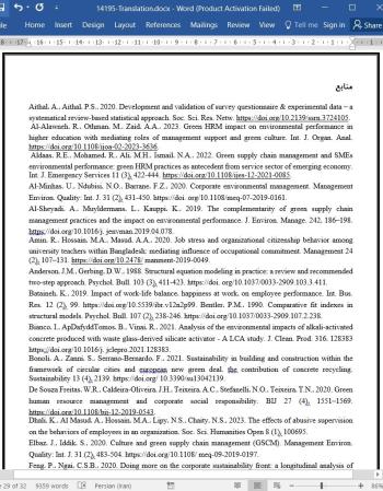 ترجمه مقاله بافندگی آینده ای سبزتر: تاثیر مدیریت منابع انسانی سبز و مدیریت زنجیره تامین سبز