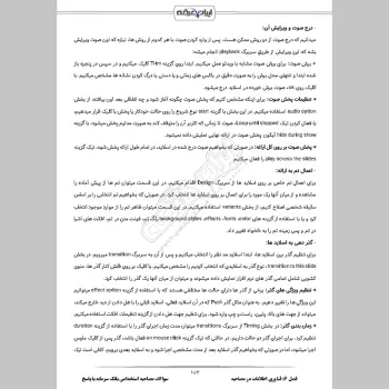 سوالات مصاحبه استخدامی بانک سرمایه با جواب (+ درسنامه)