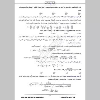 سوالات استخدامی شرکت پتروشیمی بوشهر با جواب