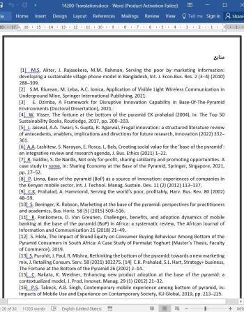 ترجمه مقاله تاثیر سوابق بازاریابی تلفن همراه بر قصد خرید محصولات اصلی