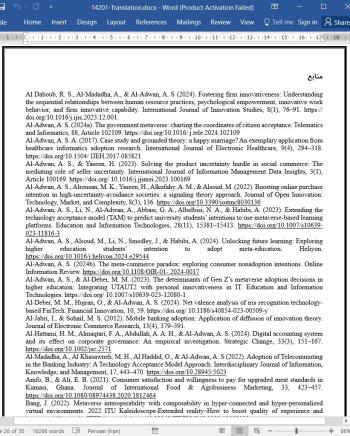 ترجمه مقاله نحوه اثرگذاری بازاریابی محتوای سرگرمی بر قصد کاربرد متاورس
