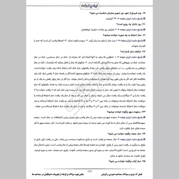 سوالات مصاحبه استخدامی بانک مهر با جواب (+ درسنامه)