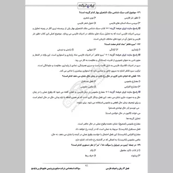 سوالات استخدامی شرکت صنایع پتروشیمی خلیج فارس با جواب