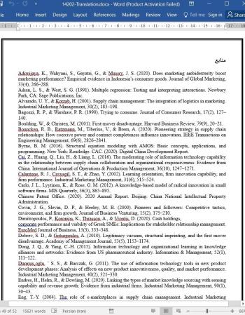 ترجمه مقاله اثر اکتشاف و بهره برداری بازاریابی، بر جهت گیری پیشرو در شرکت های B2B کوچک و متوسط