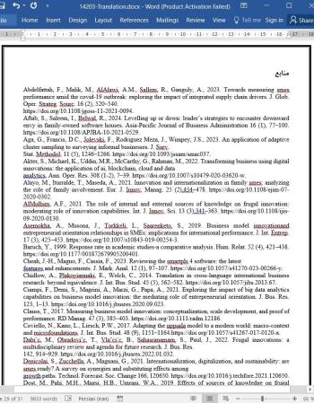 ترجمه مقاله ارتباط بین هوش مصنوعی، نوآوری مقتصدانه و نوآوری مدل کسب و کار، در راستای بین المللی سازی