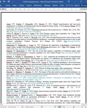 ترجمه مقاله بررسی چابکی زنجیره تأمین