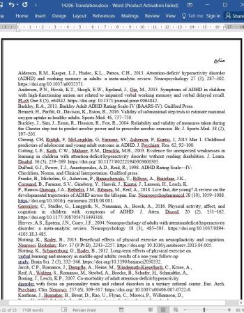 ترجمه مقاله مقاله عملکرد حافظه کلامی در نوجوانان و بزرگسالان مبتلا به ADHD