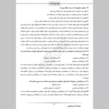 سوالات استخدامی دبیری تاریخ و مطالعات اجتماعی با جواب (تخصصی)