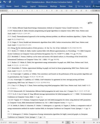 ترجمه مقاله آنیلینگ کوانتومی برای مسائل مینیمم سازی بینایی کامپیوتری