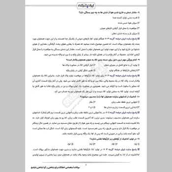 سوالات استخدامی اختلالات واج شناختی و آوا شناختی با جواب