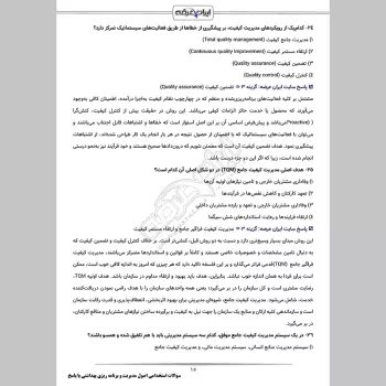 سوالات استخدامی حقوق قراردادها با جواب