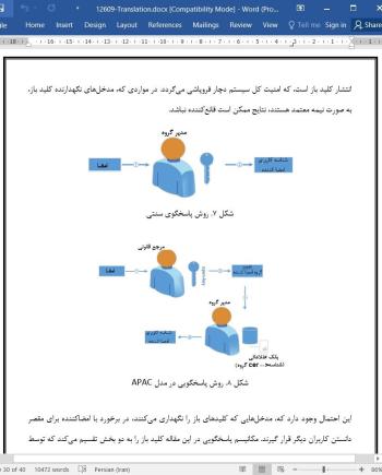 ترجمه مقاله eHAPAC: مدل حفظ حریم خصوصی کنترل دسترسی در شبکه های حسگر بی سیم