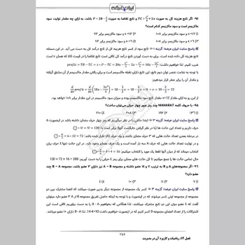 سوالات استخدامی بانکدار مالی بانک کشاورزی با جواب