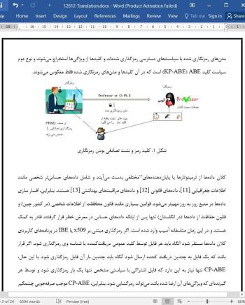 ترجمه مقاله رمزنگاری مبتنی بر ویژگی با ورودی کمکی بهیود یافته برای امنیت کلان داده ها