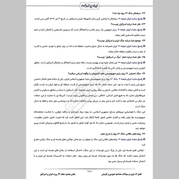 سوالات مصاحبه استخدامی بانک مهر با جواب (+ درسنامه)