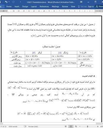ترجمه مقاله رمزنگاری مبتنی بر ویژگی مقاوم در برابر ورودی کمکی