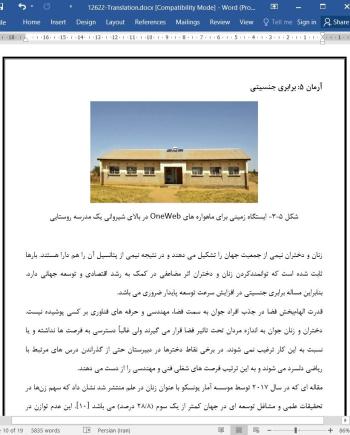 ترجمه مقاله ماهواره های کوچک و اهداف توسعه پایدار سازمان ملل متحد