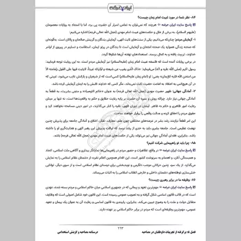 پکیج جامع سوالات و درسنامه مصاحبه و گزینش استخدامی (جزوه آموزشی + سوال)