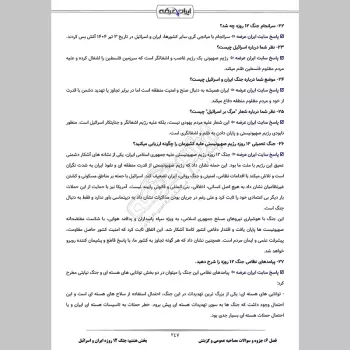 سوالات مصاحبه استخدامی بانک ها با جواب (+ درسنامه)