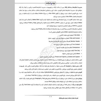 سوالات مصاحبه استخدامی آموزش و پرورش (ارزیابی تکمیلی) با جواب