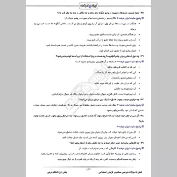 سوالات مصاحبه استخدامی بانک ایران زمین با جواب (+درسنامه)
