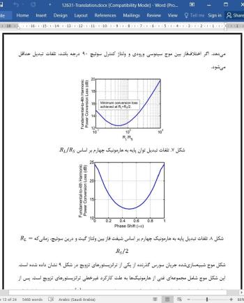 ترجمه مقاله تولید سیگنال CMOS فرکانس 85 تا 127 گیگاهرتز با استفاده از تربیع VCO