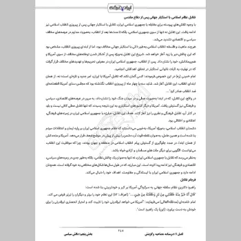 سوالات مصاحبه دفاتر خدمات الکترونیک قضایی با جواب (+درسنامه)
