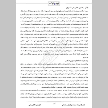 سوالات مصاحبه استخدامی بانک ها با جواب (+ درسنامه)