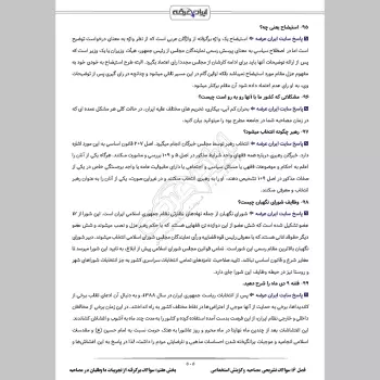 سوالات مصاحبه استخدامی بانک ها با جواب (+ درسنامه)