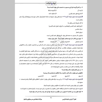 سوالات استخدامی مس سونگون (شرکت معدنی نوآوران مس) با جواب