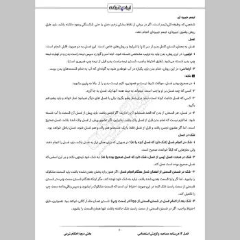 سوالات مصاحبه استخدامی آتش نشانی با جواب (+درسنامه)