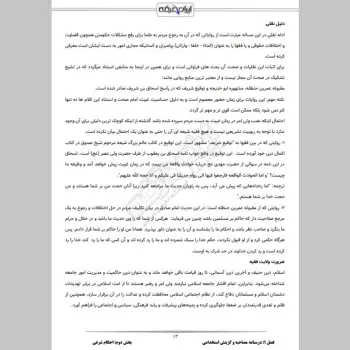 سوالات مصاحبه استخدامی گمرک با جواب (+درسنامه)