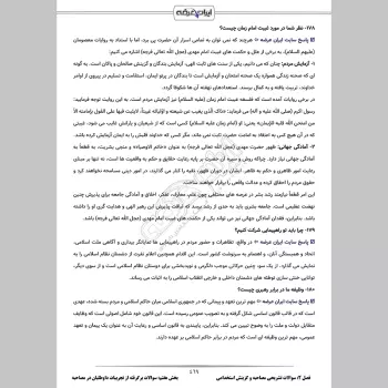 سوالات مصاحبه استخدامی سازمان بنادر و دریانوردی با جواب (+درسنامه)