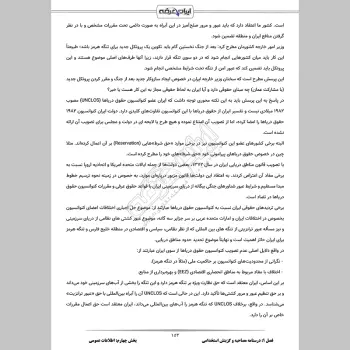 سوالات مصاحبه استخدامی سازمان تحقیقات کشاورزی با جواب (+درسنامه)