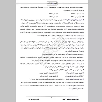 سوالات آزمون کارشناس رسمی دادگستری دامپروری و دامپزشکی با جواب