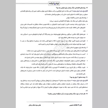 سوالات مصاحبه و گزینش استخدامی با جواب