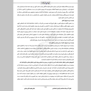سوالات مصاحبه استخدامی شرکت کار و تامین با جواب (+ درسنامه)