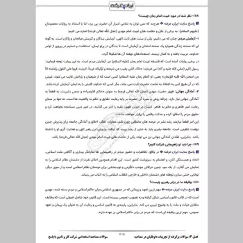سوالات مصاحبه استخدامی شرکت کار و تامین با جواب (+ درسنامه)