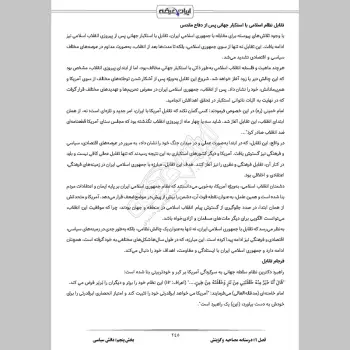 سوالات مصاحبه آزمون کارشناس رسمی دادگستری با جواب (+درسنامه)