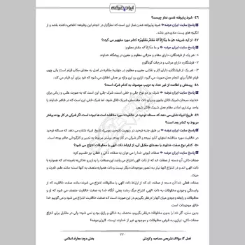 سوالات مصاحبه آزمون کارشناس رسمی دادگستری با جواب (+درسنامه)