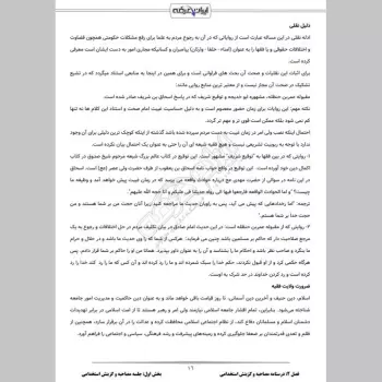 سوالات مصاحبه استخدامی دهیاری با جواب (+ درسنامه)